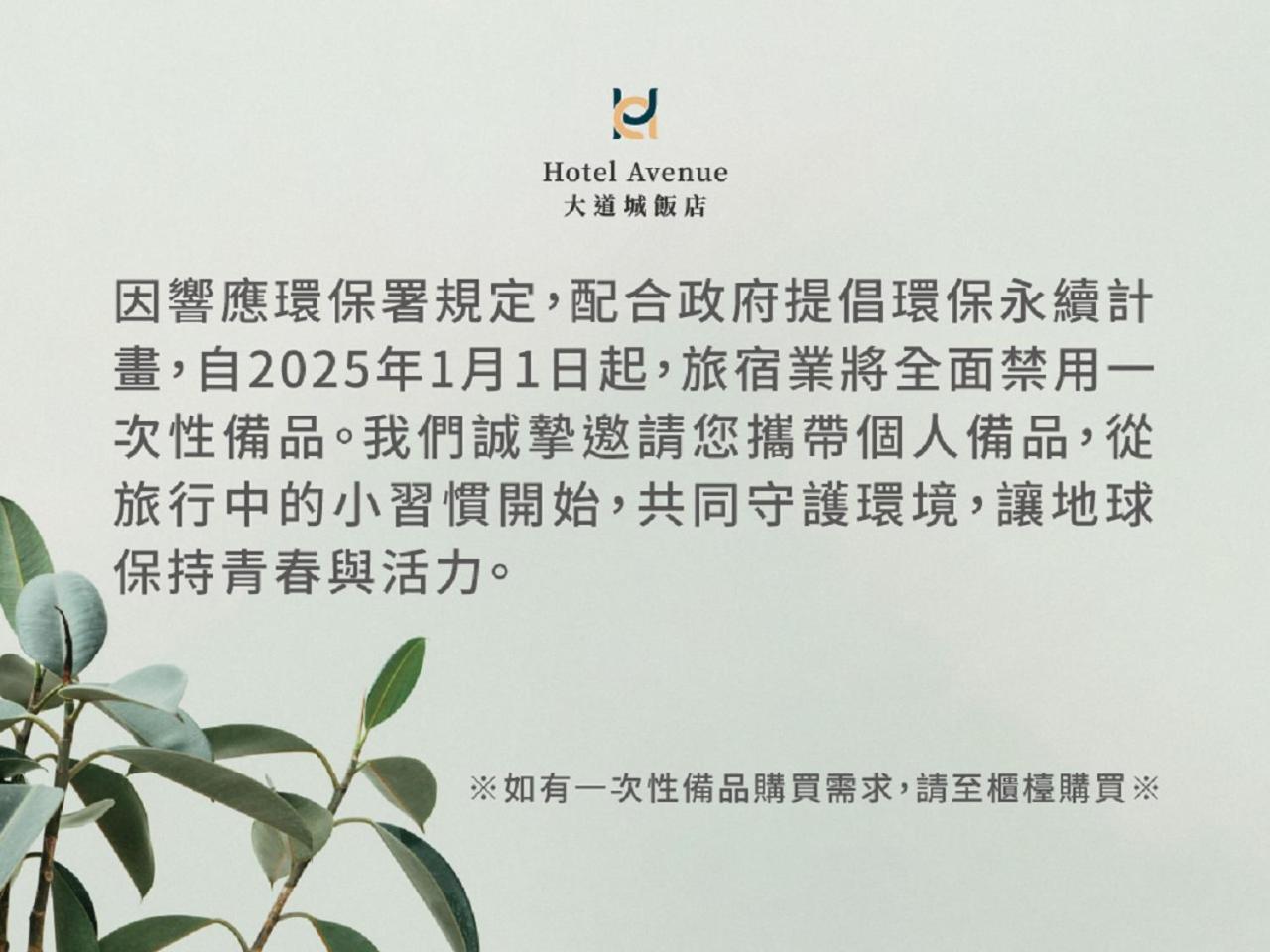 Hotel Avenue Hsinchu by Eksteriør bilde